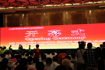 热烈庆祝我司参展第九届软博会并荣获首届“中国（南京）最具成长性软件企业”称号
